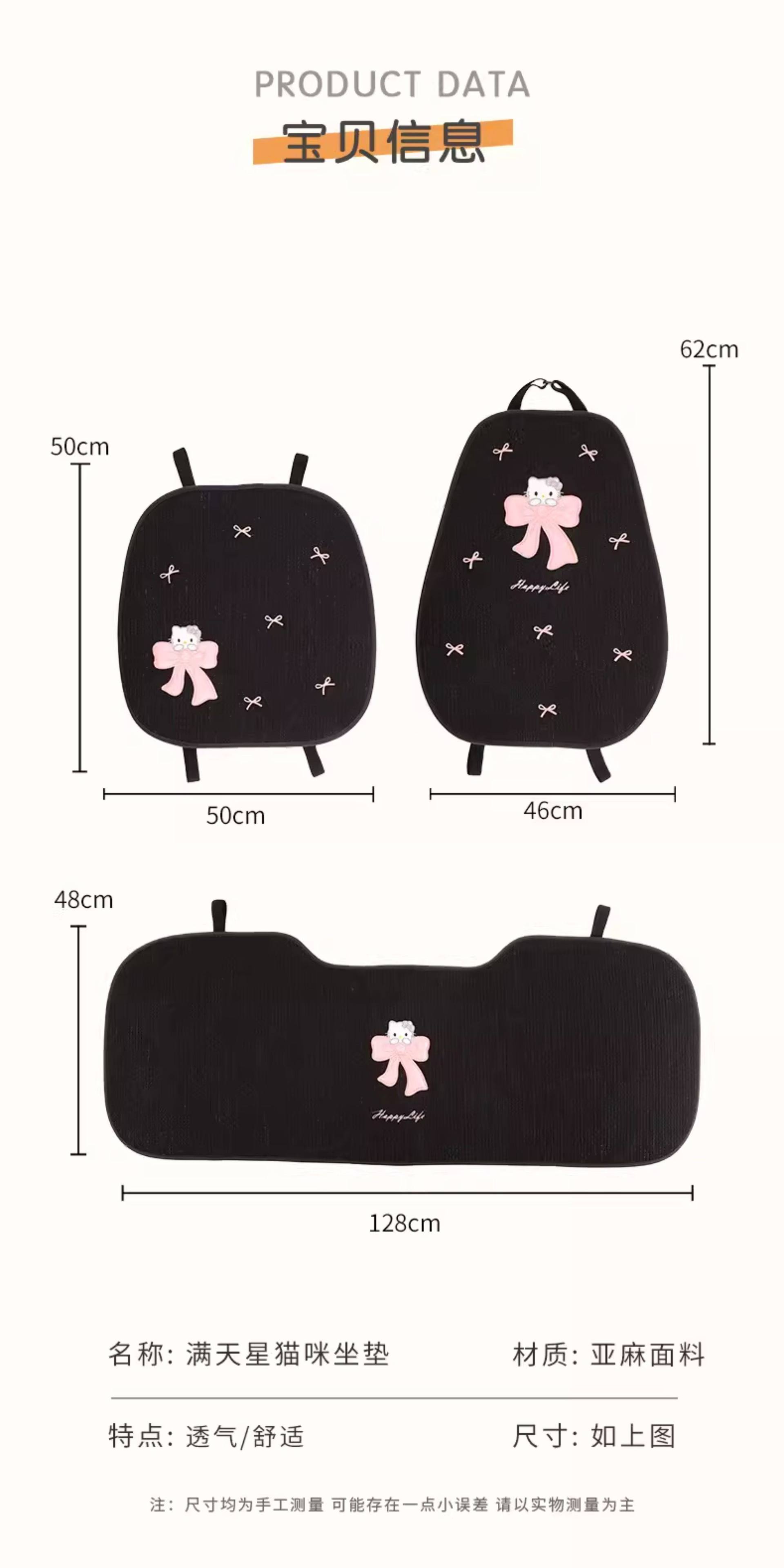 Car seat cushion, summer cooling pad, suitable for all seasons, cute KT cat single-piece car pad, breathable linen car seat cover