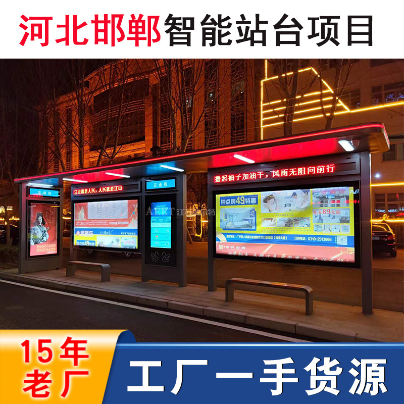 广东智能候车亭宿迁公交公交车站台厂家不锈钢站台地铁灯箱