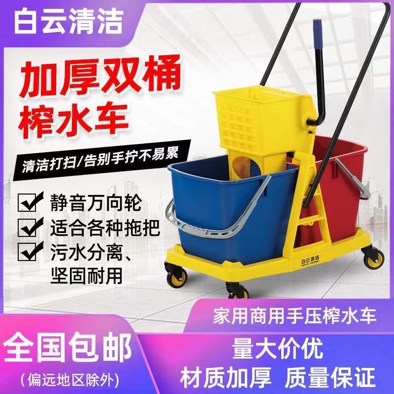 White Cloud Cleaning Thickened Double-Bucket Water Squeegee Mop Bucket for Home and Commercial Use, Hotel Mop, Cleaning Mop, Water Bucket for Mopping Floors White Cloud Cleaning Thickened Double-Bucket Water Squeegee Mop Bucket for Home and Commercial Use, Hotel Mop, Cleaning Mop, Water Bucket for Mopping Floors