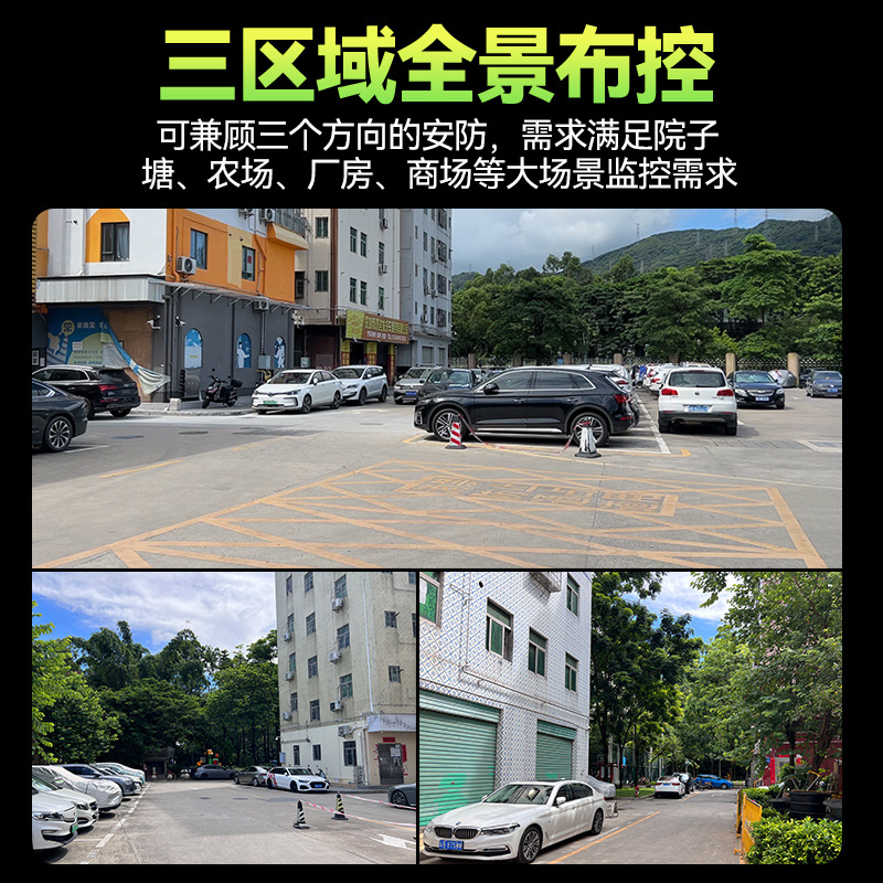 Cámara de vigilancia al aire libre de visión nocturna HD tres pantallas de monitor wifi doméstico 360 grados 4g cámara de red