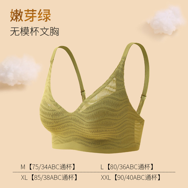 Thin, Moldless, Cup-Free Women's Bra, No Cup, Easy to Wash, Easy to Dry, Convenient Storage, Essential Underwear for Home Sports and Travel