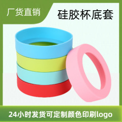 汎用保温カップカップ底保護摩耗防止カップマット滑り止め防止シリコンカップカバー保護カバーベースベース
