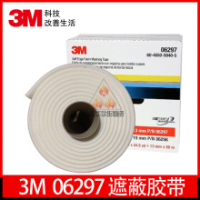 3M06297����ĭ�ڱν����ŷ��ܷ⽺�� ���ŷ��ܽ��������ų����촰