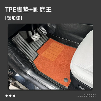 Universal Foot Pad – for the Car - full-car-tpe-floor-mats-wear-resistant-blanket-amber-brown-23-25-zhiyi-ls6-the-passenger-has-a-leg-rest-and-will-hang-on-the-mat