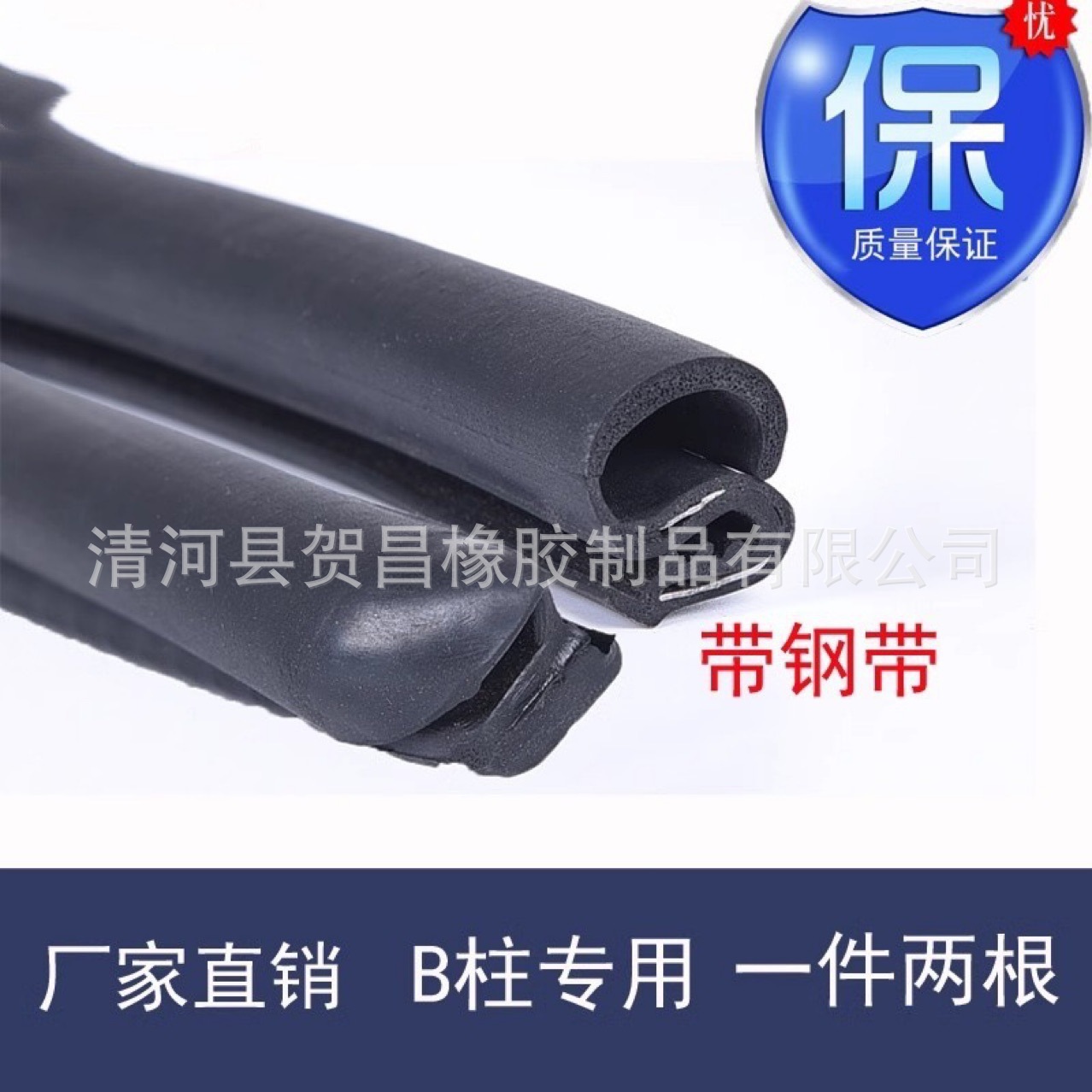 Automobile B- pillar sealing strip, door sound insulation strip, universal door seam sealing strip, dustproof and noise reduction, modified mute rubber strip