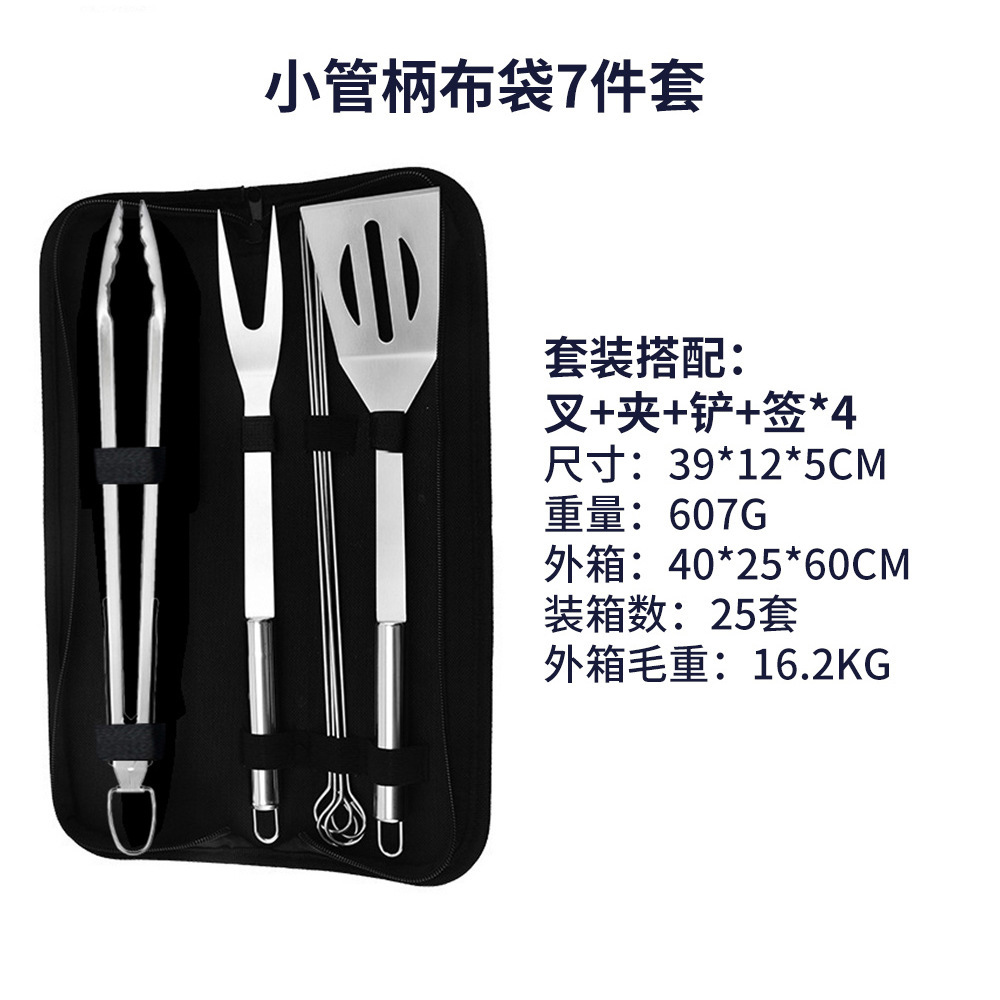 작은 튜브 손잡이 가방 7점 세트