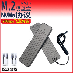 国境を越えた対外貿易m.2 nvme固体ハードディスクケース20gbpsデュアルプロトコル高速伝送アルミニウム合金は放熱が強い