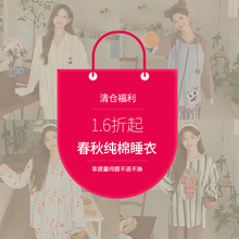 【清仓福利】春秋季纯棉睡衣韩系全棉家居服可外穿简约套装男女