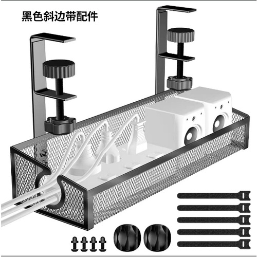 New type pierce-free under-table wire arranging rack, storage rack, socket storage rack, iron table bottom storage and hanging basket wholesale