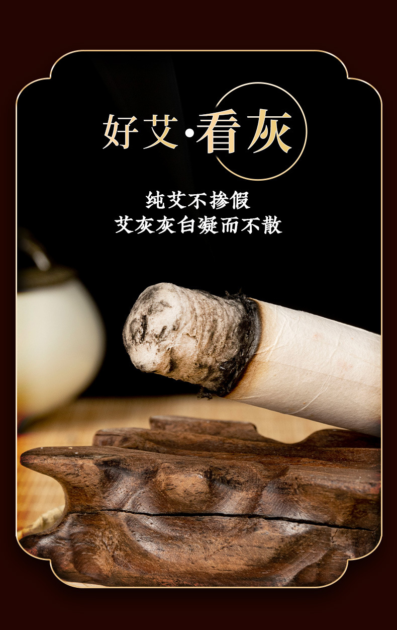 Moxa Stick Ai Tiao 50:1 Five Year Aged Moxibustion Roll 1.8cm x 20cm specifications