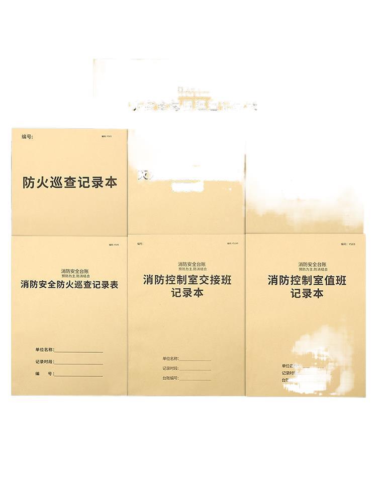방화관리실 근무기록부 기록양식 방화안전대장 일일소방점검 감시실 근무