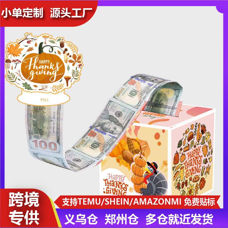 节日主题感恩节装饰抽钱纸盒节日气氛布置道具万圣节礼物圣诞节