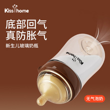 玻璃奶瓶世喜同款新生儿专用宝宝防胀气硅胶奶嘴婴童用品厂家跨境