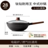 28cm [Titanium + Blue Diamond 10 Pireless Wear] for 1-3 people.