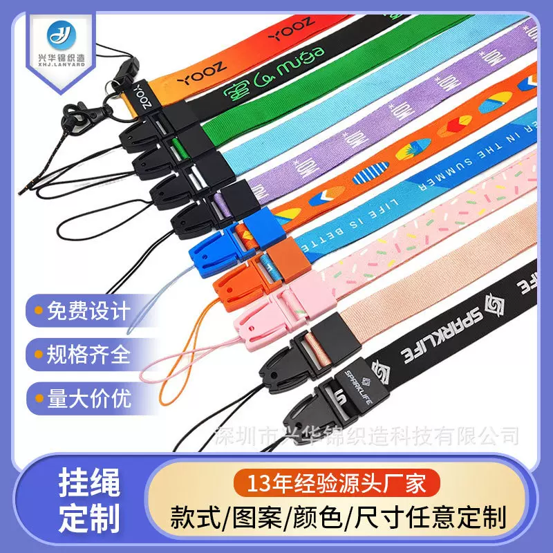 手机挂绳定制热转印彩色证件挂绳丝印学生证挂绳防丢钥匙挂绳批发