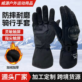 冬季加厚骑行动手套男女冬季保暖防寒加厚防风防水滑雪骑车手套加