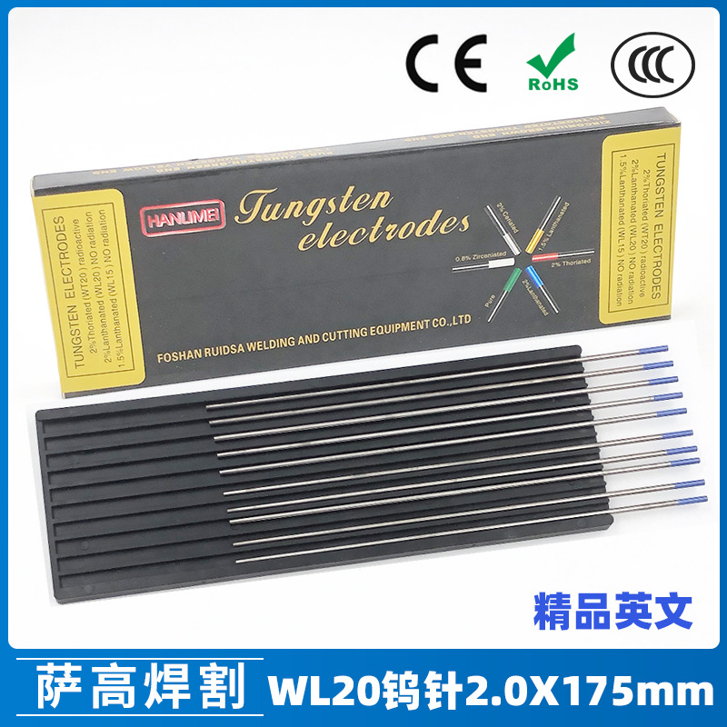 跨境2.0钨针2.0X175蓝头WL20焊针钨镧钨钨棒出口英文钨针氩弧焊枪