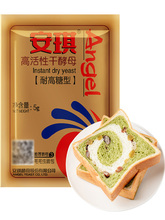 高活性干酵母粉5g袋装小包装耐高糖型做面包发酵粉烘焙散装