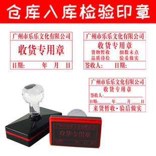印章出货送货章收货章长方形仓库刻章入库检验盖章签收货物暂收章-阿里巴巴