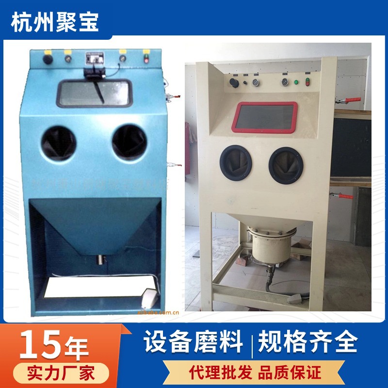 供应多种干式无尘喷砂机 通用喷砂机械设备 迷你小型自动除锈喷砂