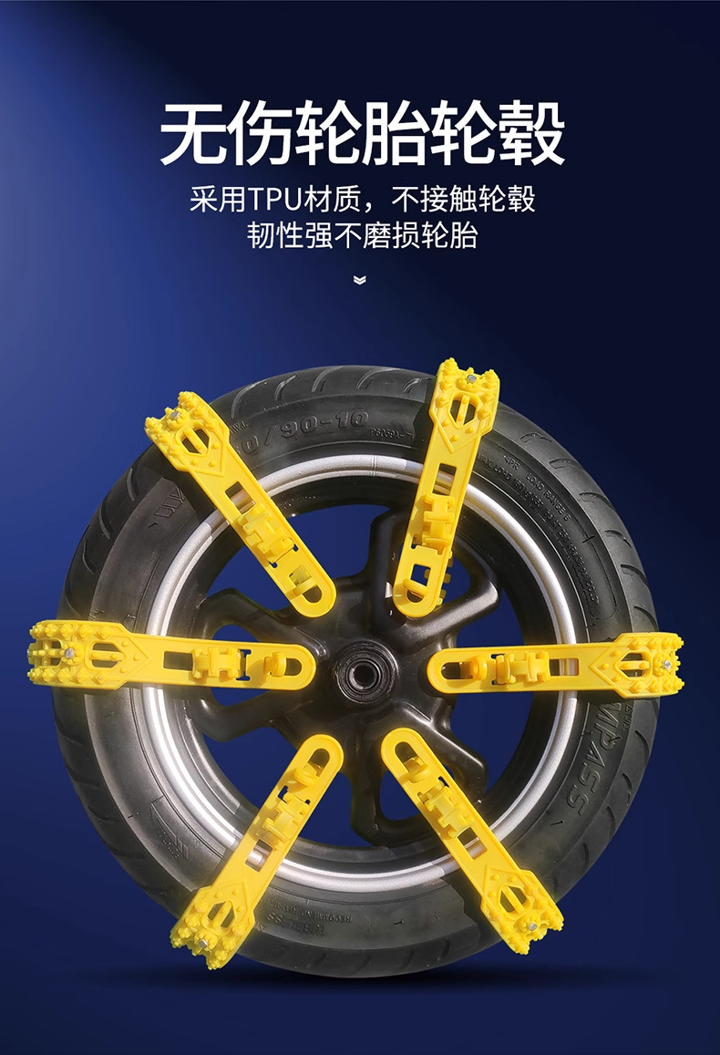 Electric Vehicle Anti-Skid Chain Motorcycle Universal Wheel Anti-Skid Tricycle Battery Vehicle Winter New Snow Chain Tie