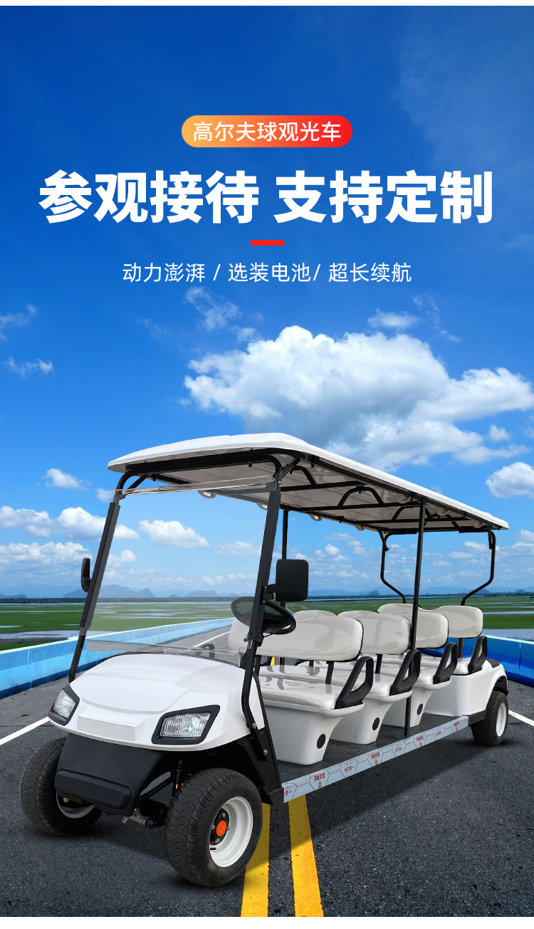 Scenic spot tourist Golf Cart Park factory hotel reception tour car off-road electric sightseeing shuttle