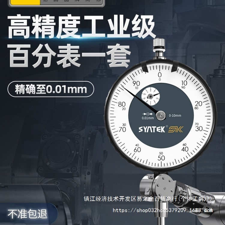 德国防震百分表一套指示表高精度表头校丝表跳动深度测量磁力心霞