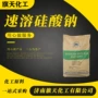 粉状耐火速溶2.8增强剂