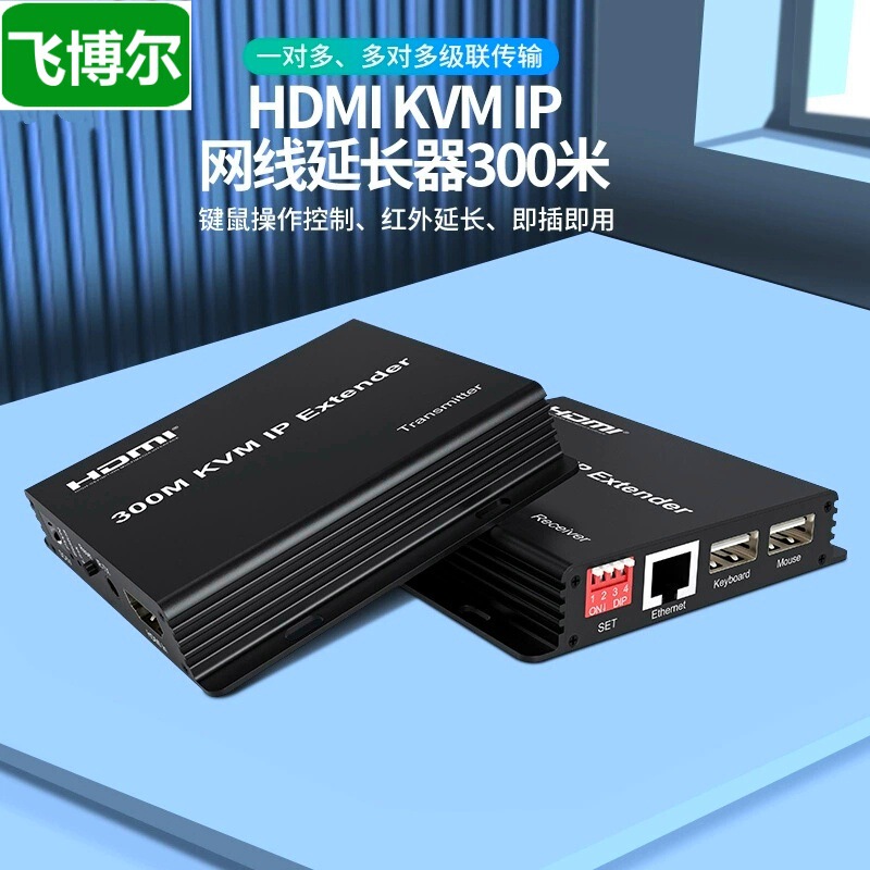 HDMI 300m Kvm Ip Network Extender Allows Multiple Users to Share a Set of Mouse, Keyboard, and Infrared Extension Outputs