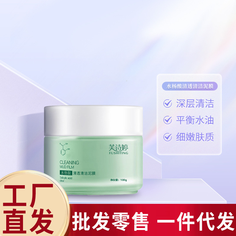 Salicylic Acid Cleansing Mud Mask Black Nose Deep Cleansing Skin Smear-On Salicylic Acid Mask