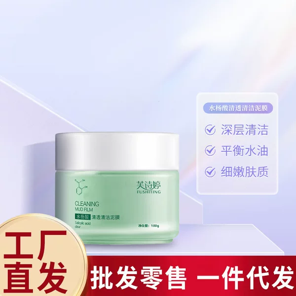 Salicylic Acid Cleansing Mud Mask Black Nose Deep Cleansing Skin Smear-On Salicylic Acid Mask