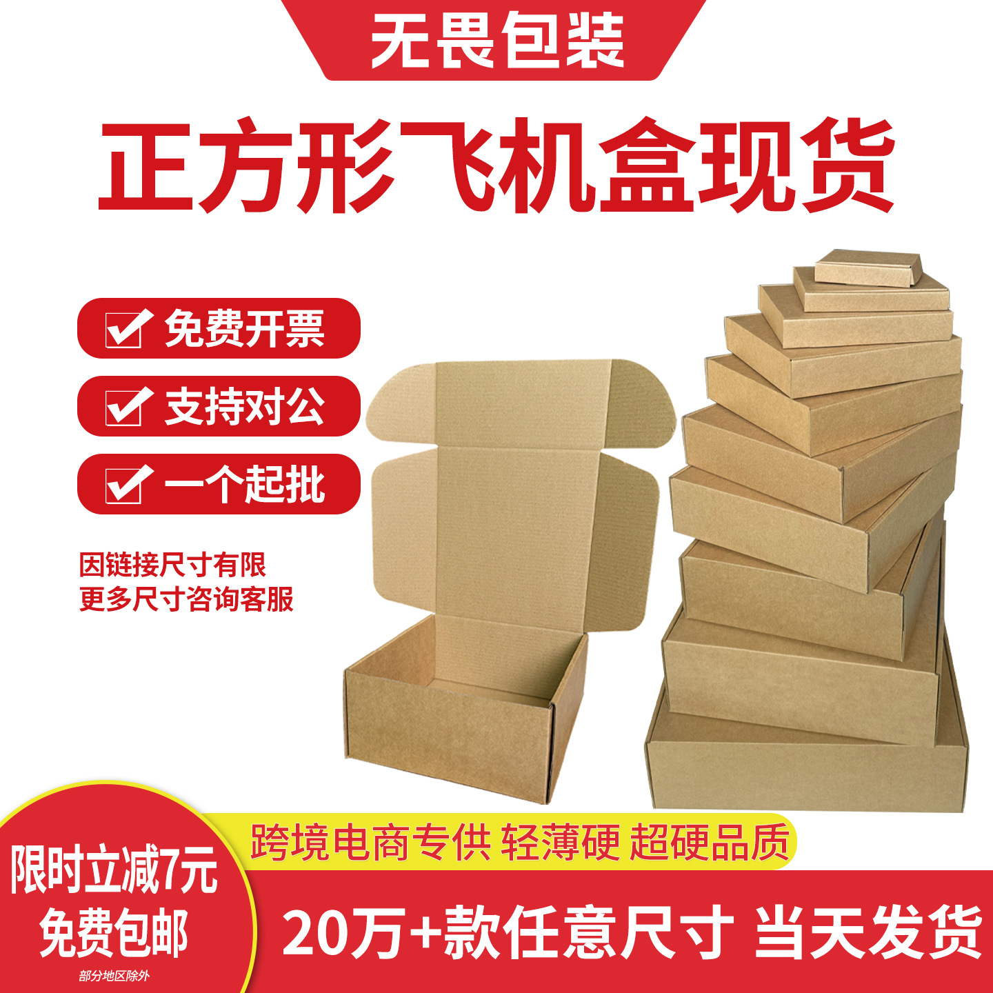 现货正方形飞机盒包装盒打包盒跨境电商快递特硬纸盒厂家批发直销