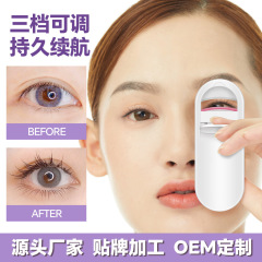 Meiyou の新しいコンパクト電気まつげカーラー電気パーマミニまつげカーラー電気加熱まつげカーラーまつげカーラー
