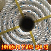 三股亚麻绳货车捆绑绳清粪机绳船缆绳聚丙烯扁丝绳尼龙塑料绳