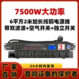 其他音响设备;效果器;工具箱包