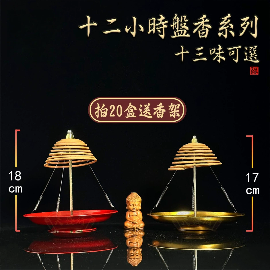 12-часовые благовония, чистые буддийские благовония для домашнего использования, благовония из агарового дерева, благовония из лаошанского сандалового дерева для очистки воздуха в помещении.