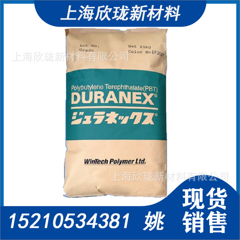 日本宝理 PBT 2002 耐磨 高抗冲 未增强 高韧性 标准级 通用级