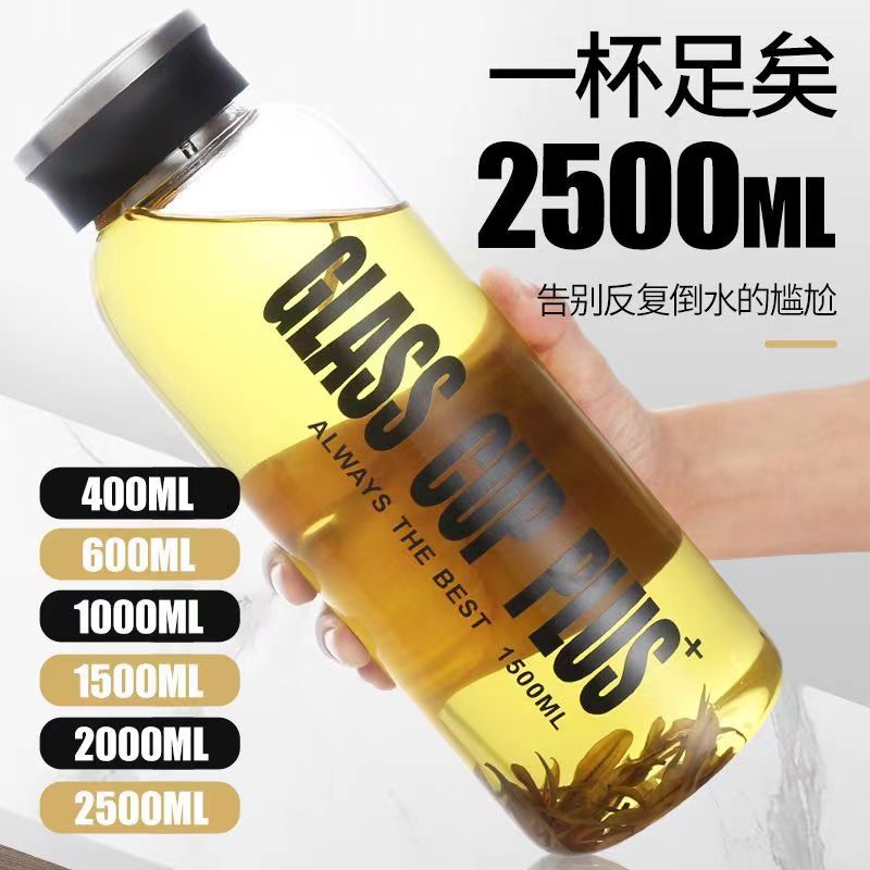 廠家大容量高硼硅單層防爆玻璃杯耐熱玻璃運動水壺便攜禮品玻璃杯