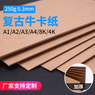 0.3mm cowhide Cardboard painting printing Finance voucher album cover Two-sided thickening Kraft paper customized