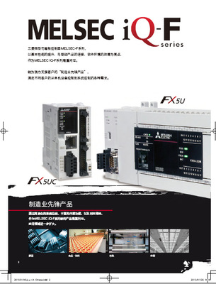 FX5U系列PLC模块 FX5-C32ET/DSS 16点输入DC24V漏型/源型