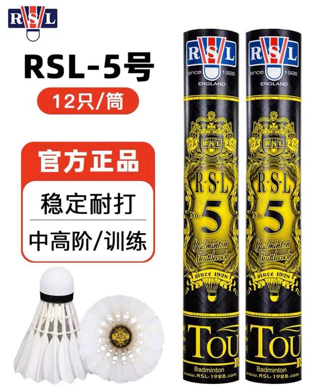 RSL亜獅子龍バドミントン旗艦店の正規品耐打専門訓練経済5号6号7号8号10 rsl7|undefined