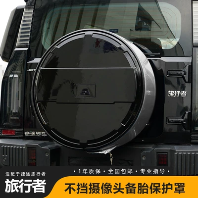 Tire with Lamp Modification, Spare wheel cover