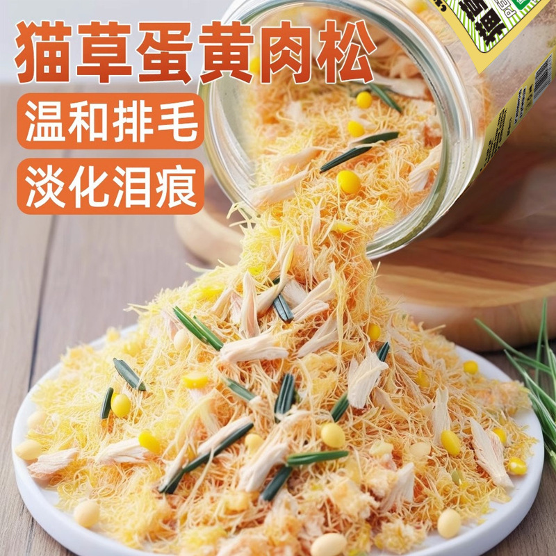 Snacks, Cat Grass, Cat Snacks, Cat Grass, Egg Yolk, Meat Floss, Freeze-Dried Chicken Floss, Catnip, Nutritious Cat Molar Stick, Pet