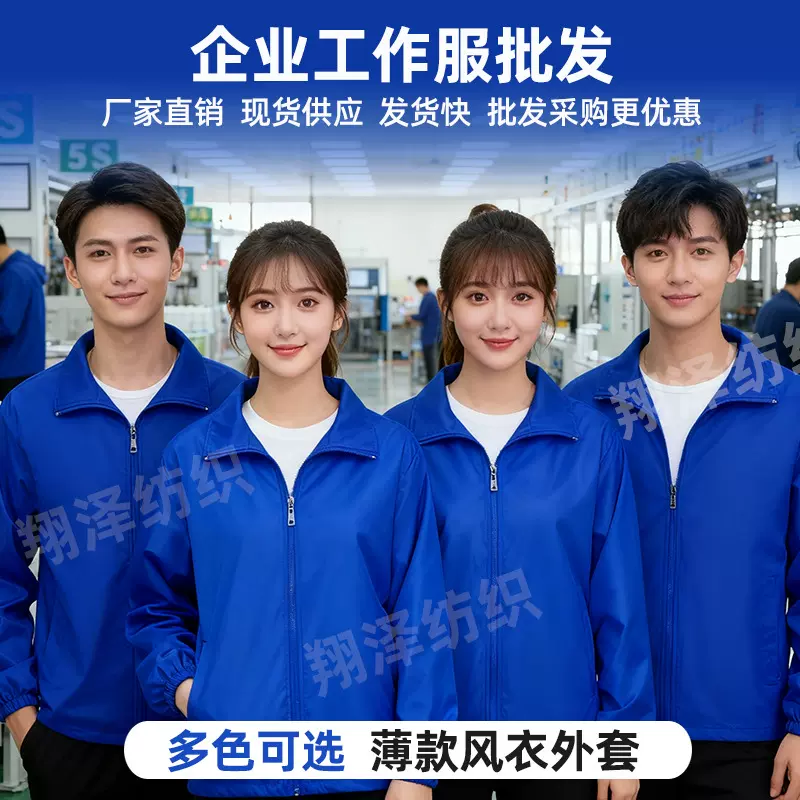 春秋款风衣工作服团体服外套长袖防风男装志愿者汽修厂服广告衫