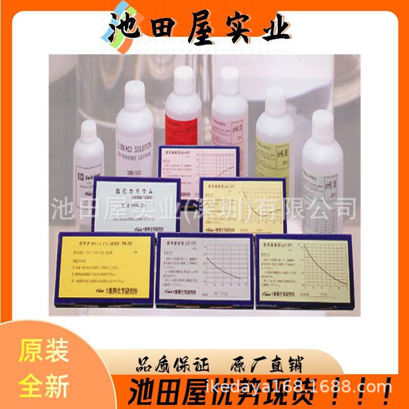 全新TOKOKAGAKU东兴化学 中性磷酸盐标准液 pH-7S