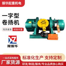 重型380V一字型卷扬机CD1电动葫芦3t5T10吨牵引钢丝绳起重机