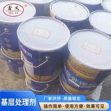 新旧水泥面水性环氧基层处理剂内外墙面拉毛粉体混凝土墙面界面剂