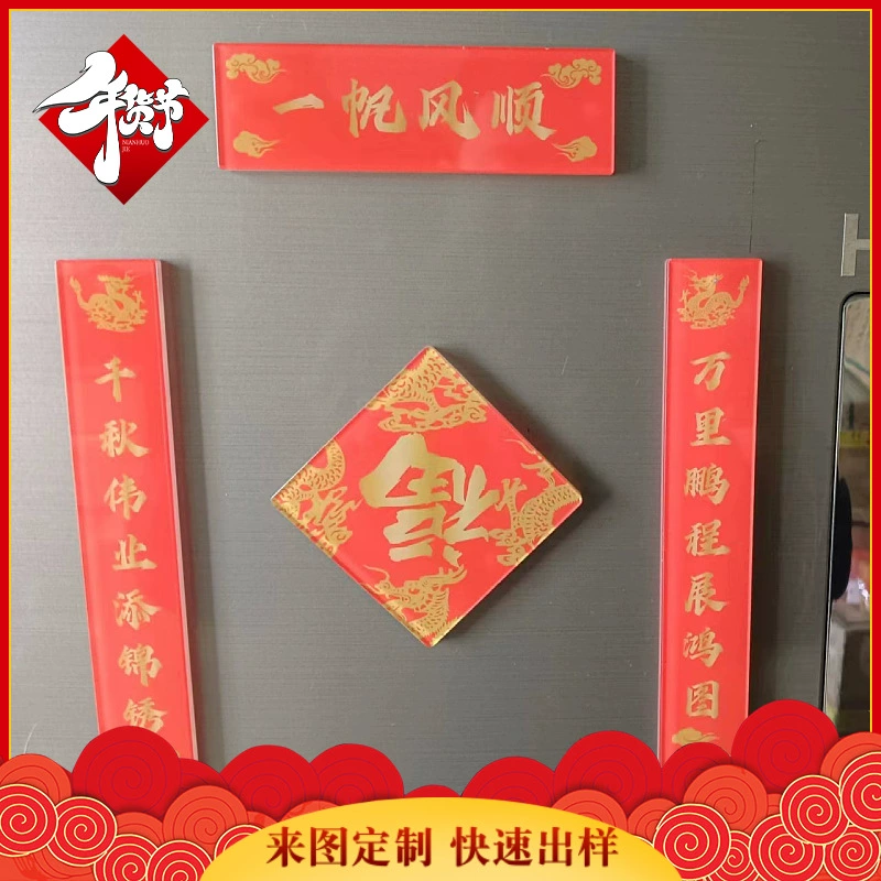 Акриловые наклейки на холодильник купе магнитные наклейки на холодильник Весенний фестиваль купе креативные наклейки на холодильник купе Весенний фестиваль купе производители источник производства