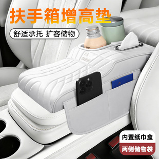 多功能车载扶手箱