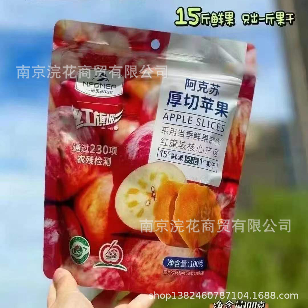 一品玉厚切苹果干 无花果 新疆西梅干 空心铁山楂 鲜蒸香梨干